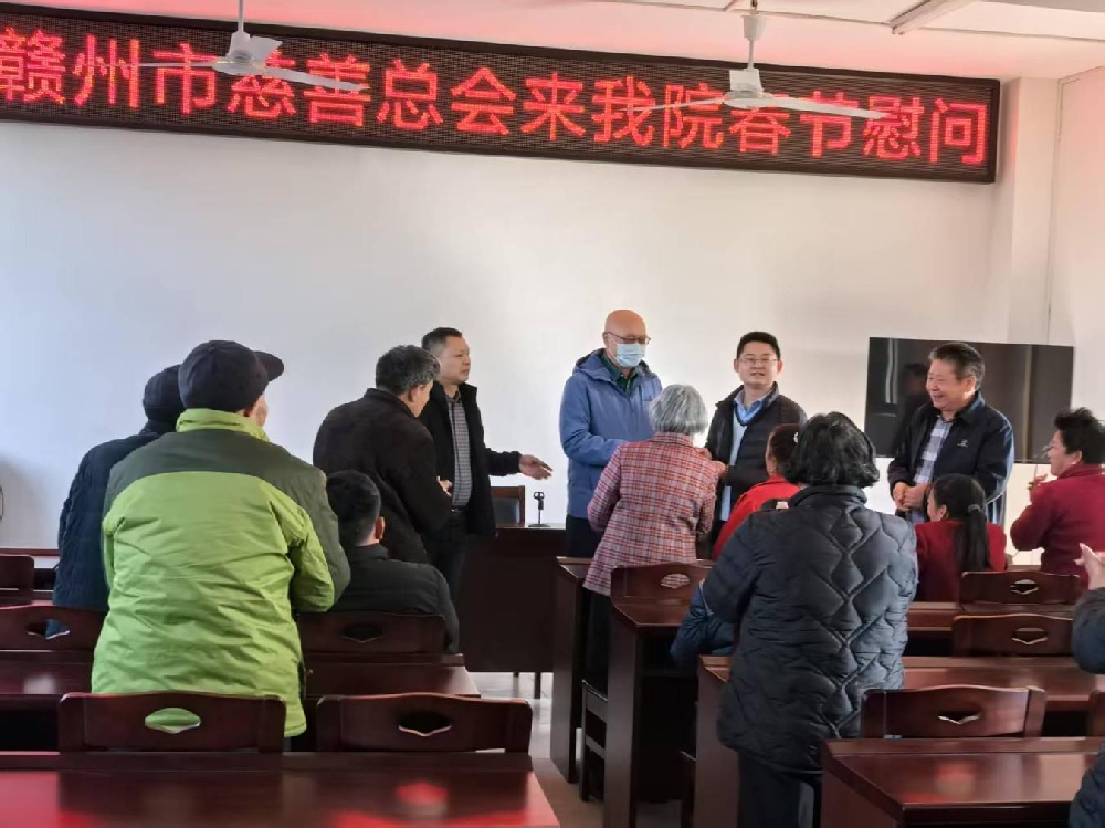 情暖新春 與愛同行　憶源科技董事長、總經(jīng)理徐林楠參與“愛老敬老幫老助老”關(guān)愛活動